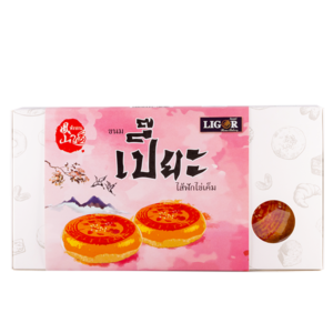 ลิกอร์ เปี๊ยะงาดำไข่เค็ม
