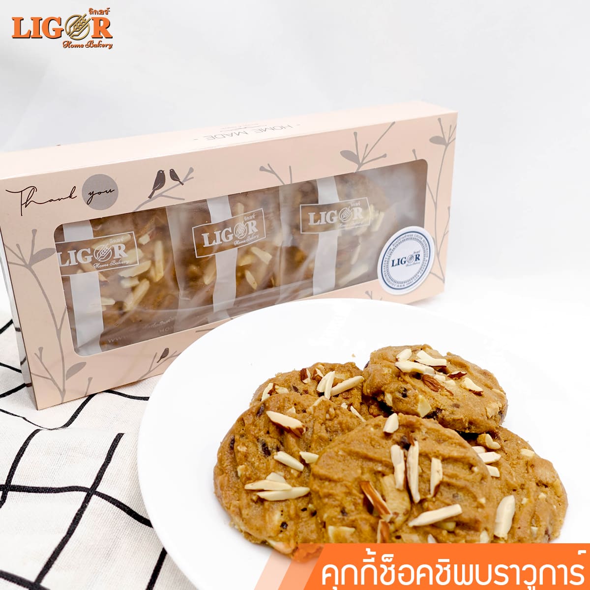 คุกกี้ช็อค5