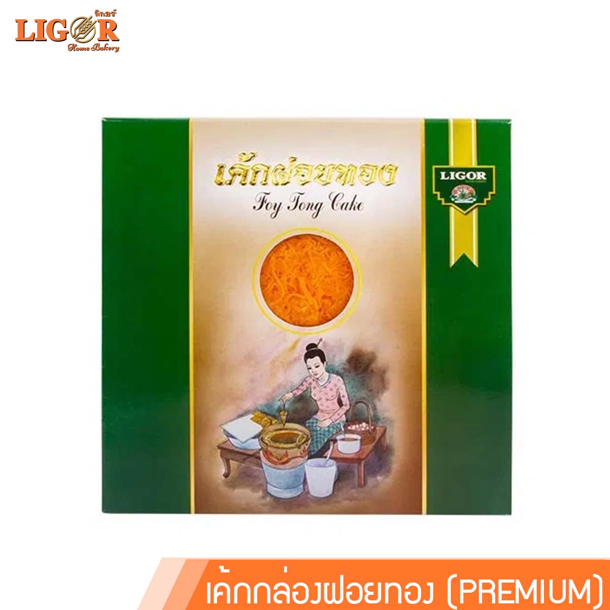 เค้กฝอยทองพรีเมียร์ม