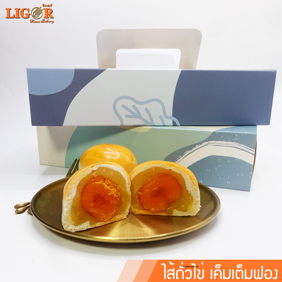 ไข่เต่าไส้ถั่วไข่เค็ม3